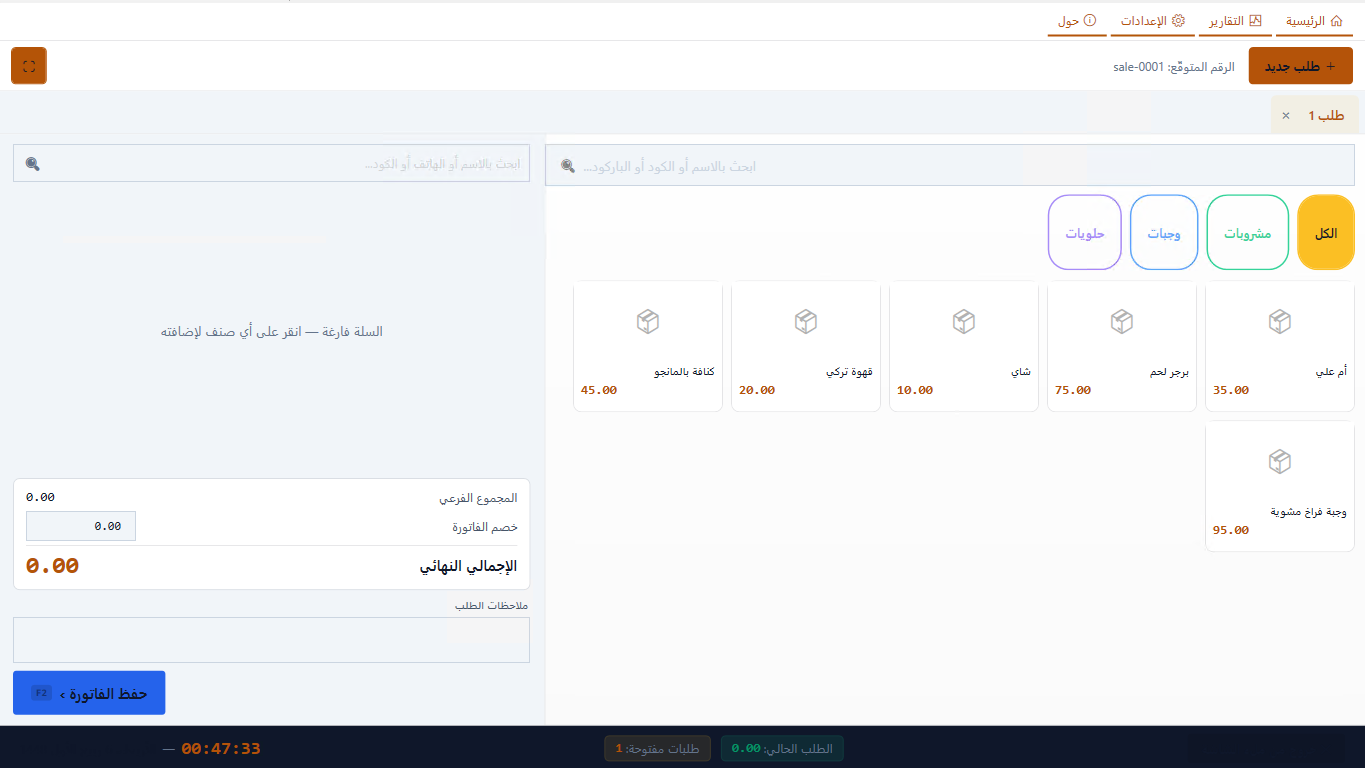 نقطة البيع